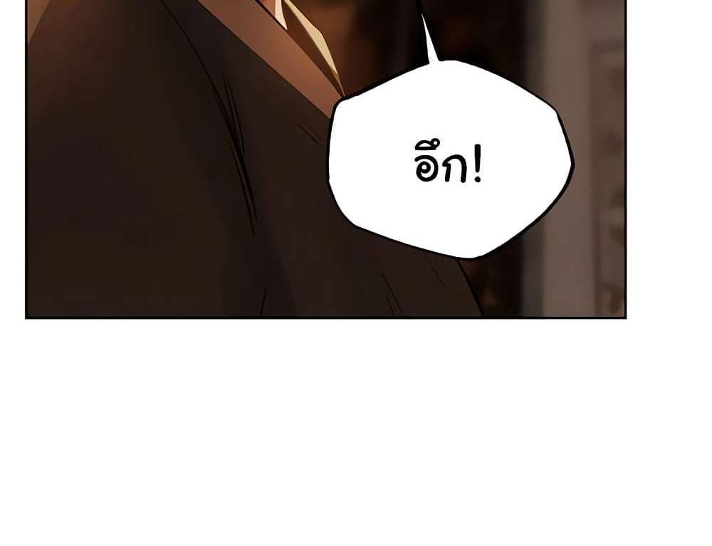 MILF Hunter From Another World แปลไทย