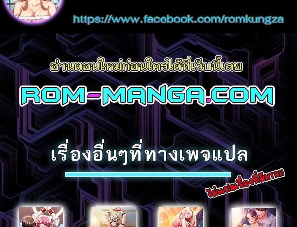 MILF Hunter From Another World แปลไทย