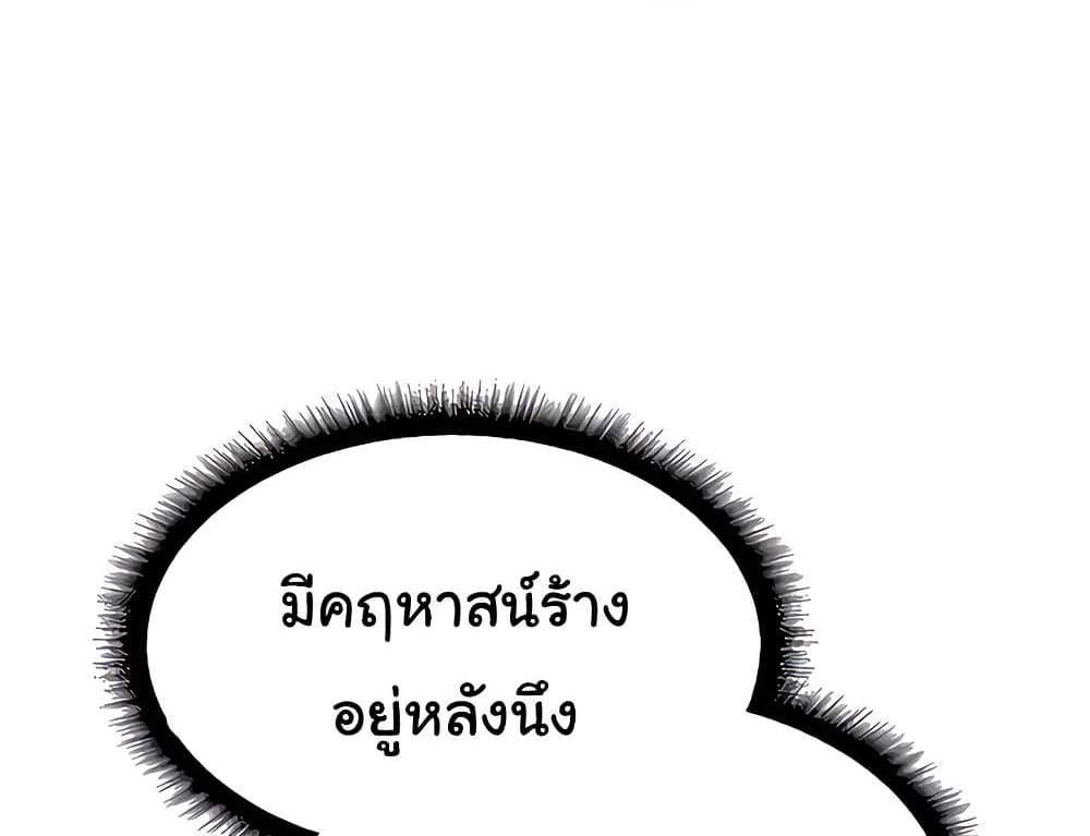 MILF Hunter From Another World แปลไทย