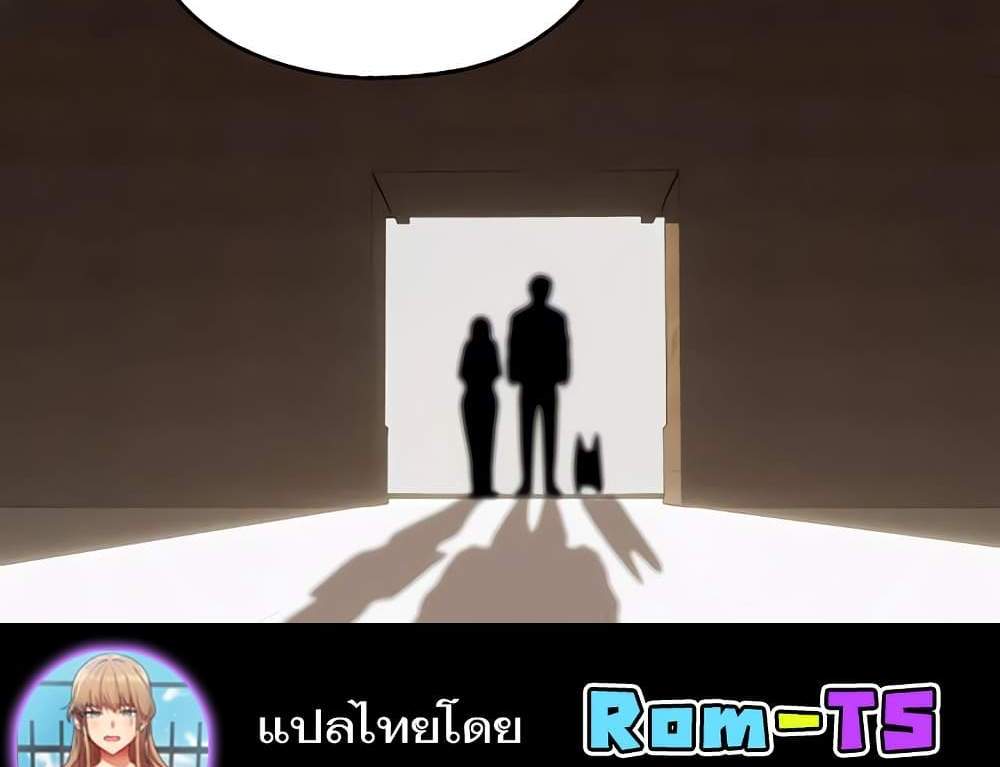 MILF Hunter From Another World แปลไทย