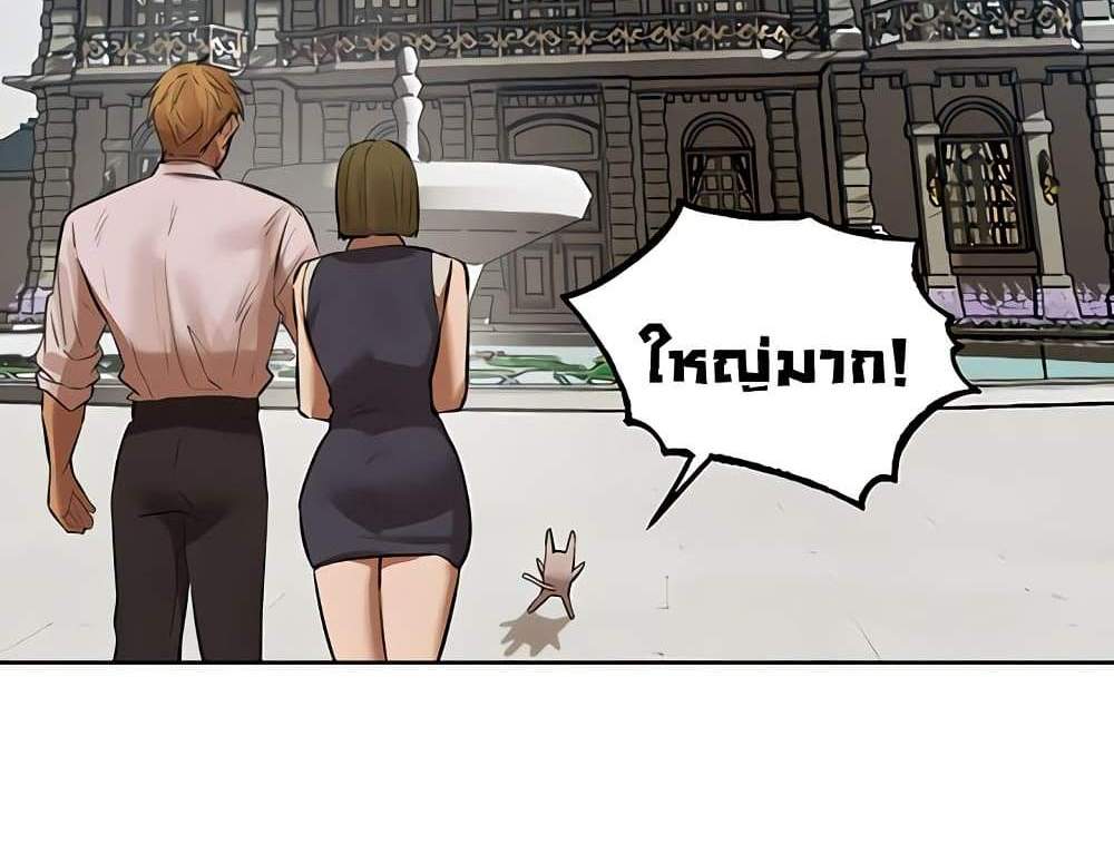 MILF Hunter From Another World แปลไทย