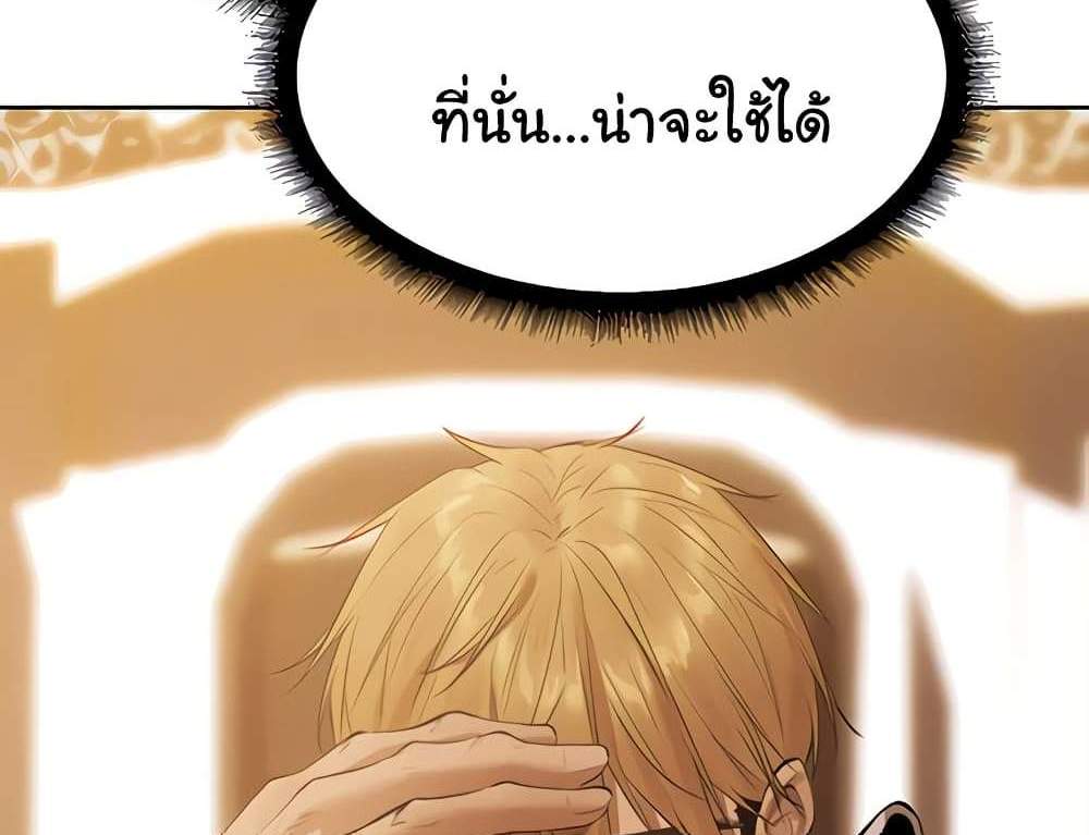 MILF Hunter From Another World แปลไทย