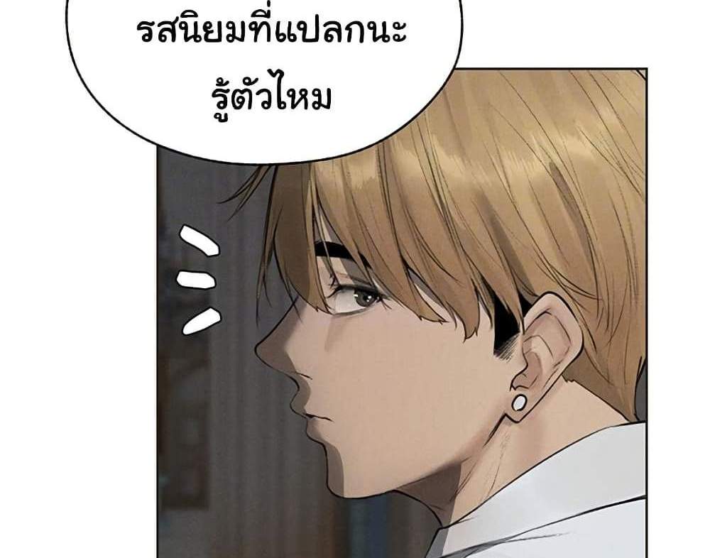 MILF Hunter From Another World แปลไทย