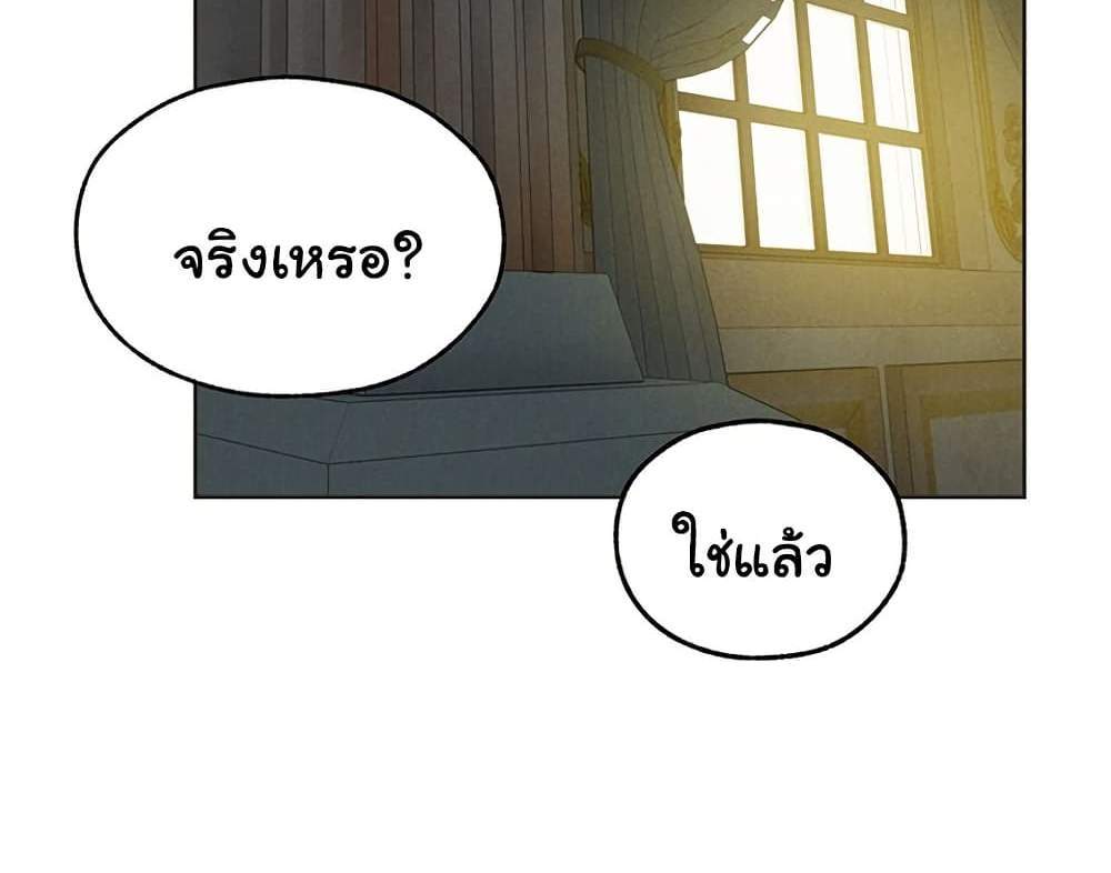 MILF Hunter From Another World แปลไทย