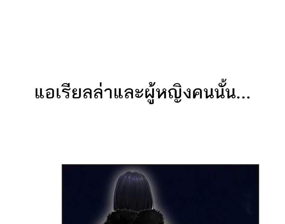 MILF Hunter From Another World แปลไทย