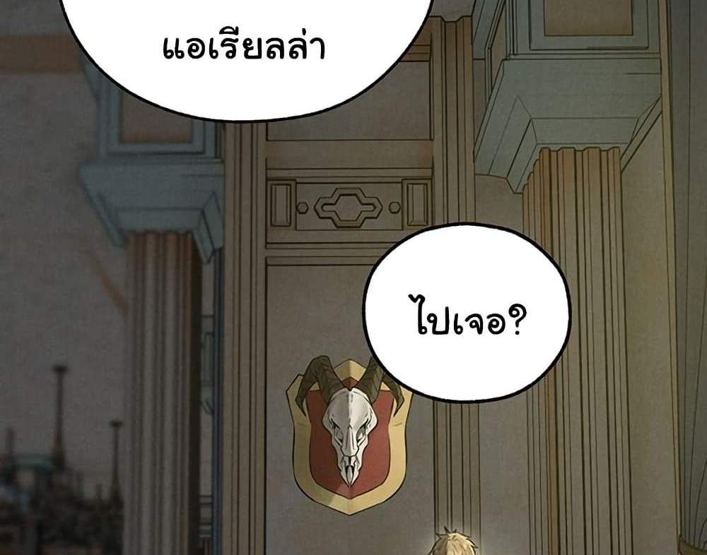 MILF Hunter From Another World แปลไทย