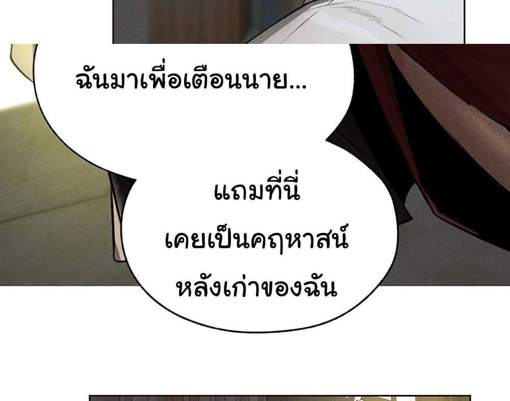 MILF Hunter From Another World แปลไทย
