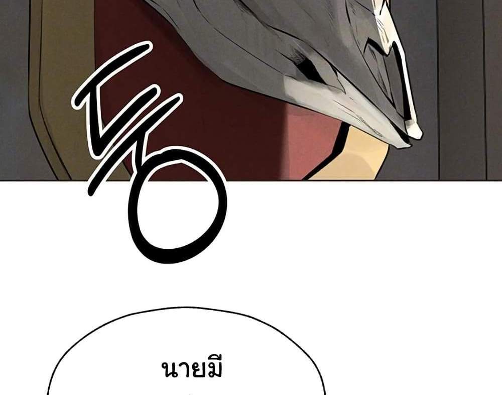MILF Hunter From Another World แปลไทย