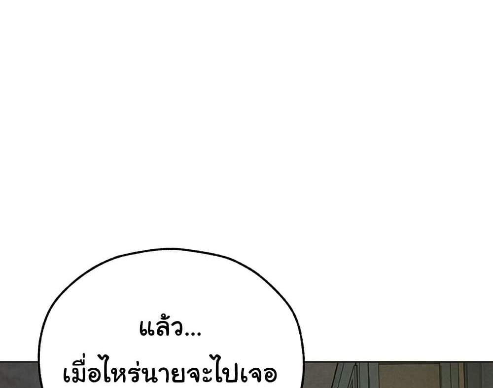 MILF Hunter From Another World แปลไทย