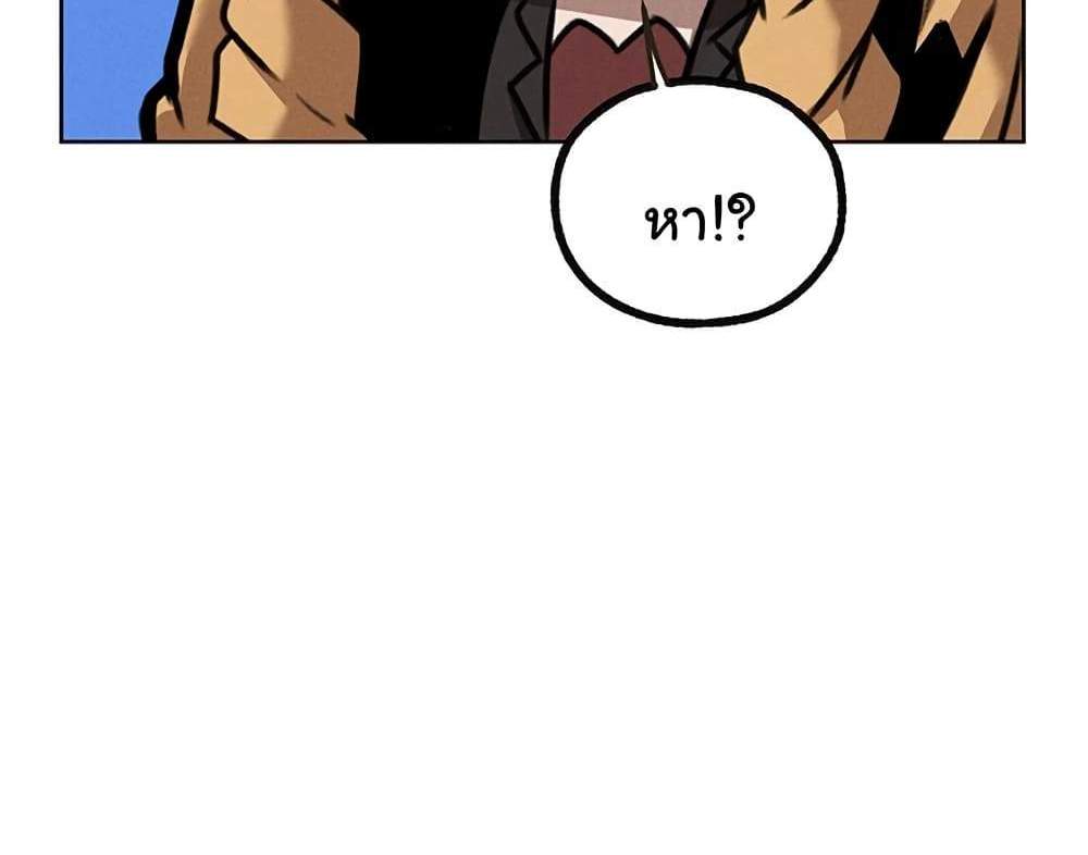 MILF Hunter From Another World แปลไทย