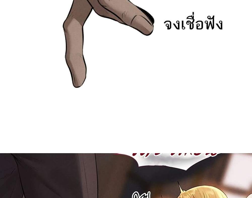 MILF Hunter From Another World แปลไทย