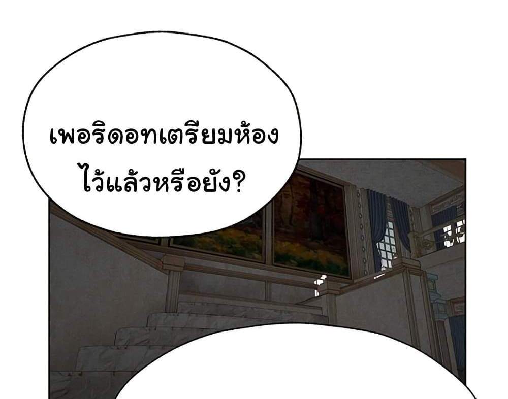 MILF Hunter From Another World แปลไทย