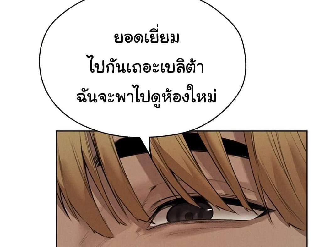 MILF Hunter From Another World แปลไทย