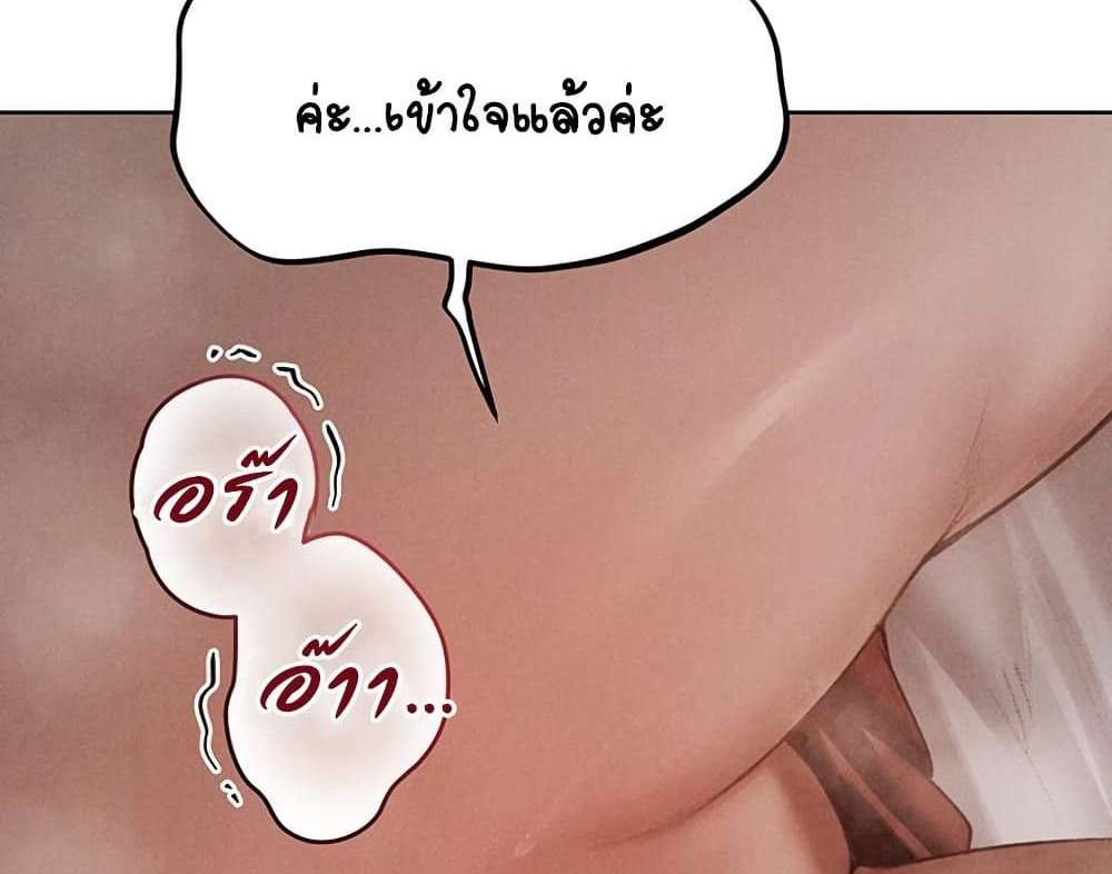 MILF Hunter From Another World แปลไทย