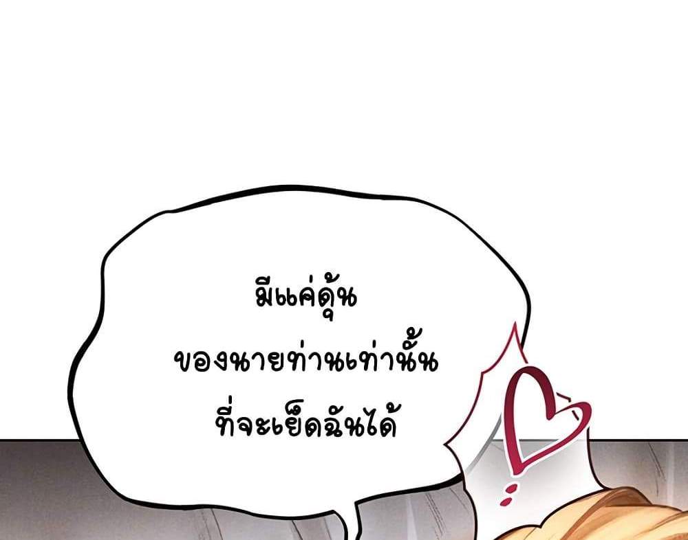 MILF Hunter From Another World แปลไทย