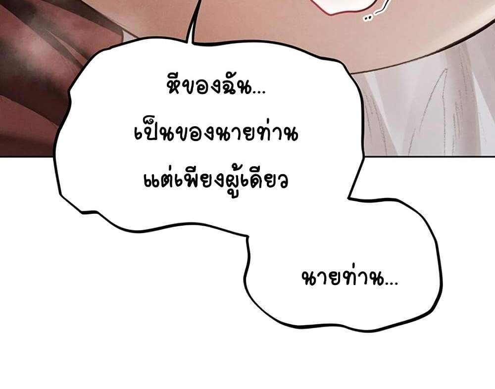 MILF Hunter From Another World แปลไทย