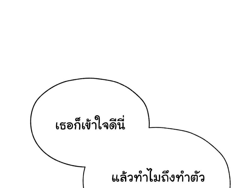 MILF Hunter From Another World แปลไทย