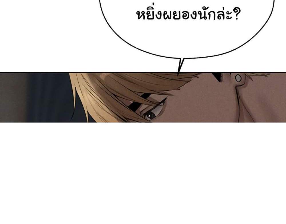 MILF Hunter From Another World แปลไทย
