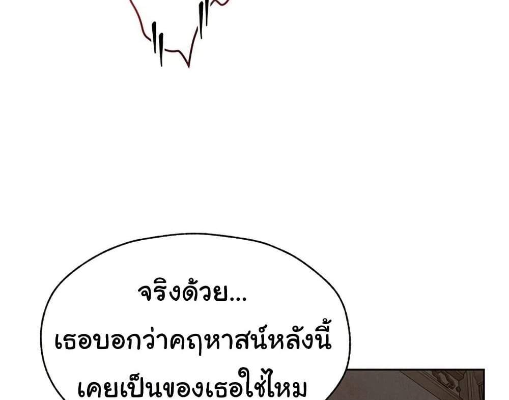 MILF Hunter From Another World แปลไทย