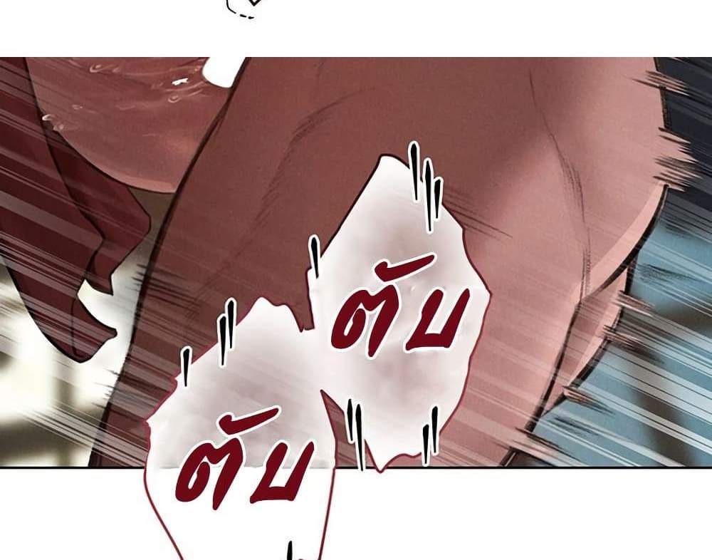MILF Hunter From Another World แปลไทย
