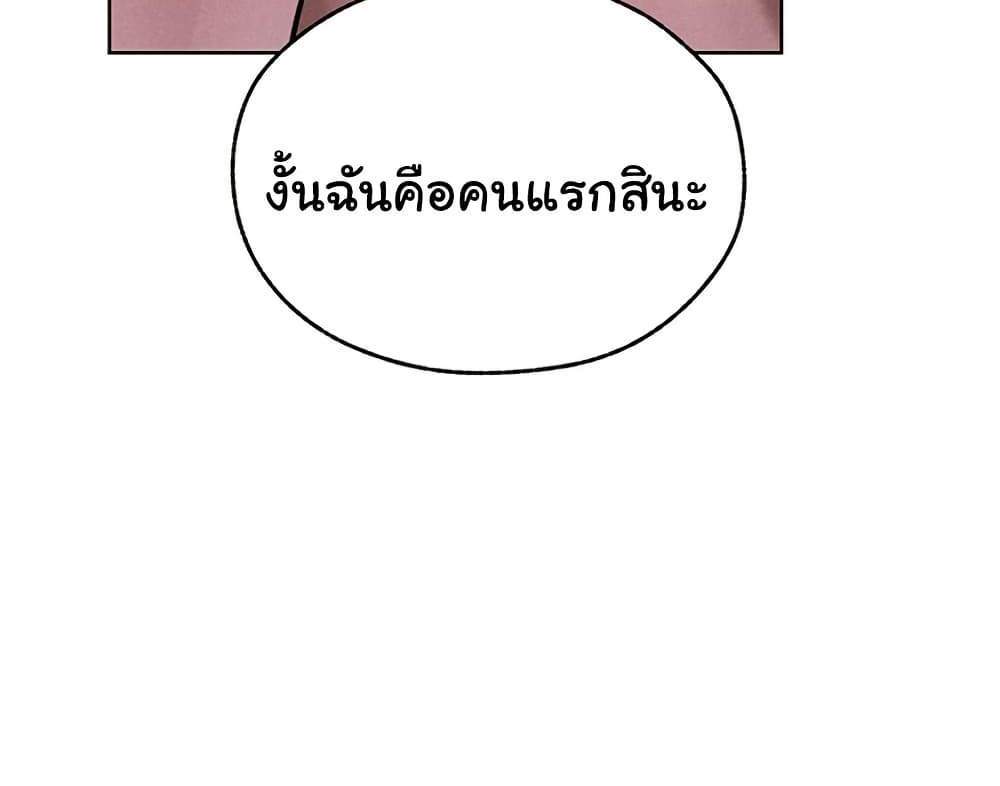 MILF Hunter From Another World แปลไทย
