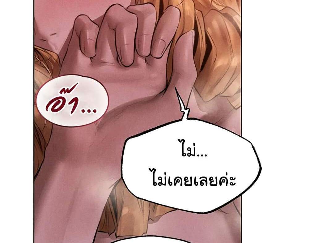 MILF Hunter From Another World แปลไทย
