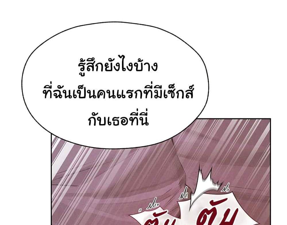 MILF Hunter From Another World แปลไทย