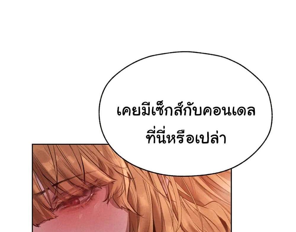 MILF Hunter From Another World แปลไทย