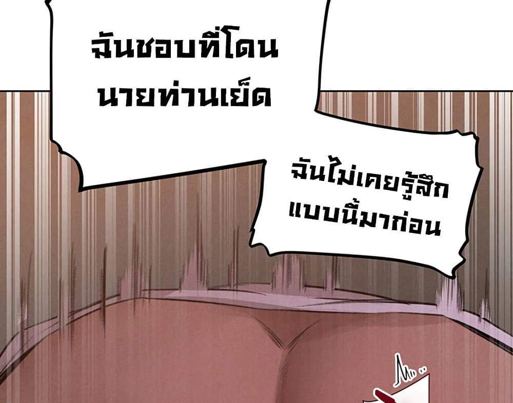 MILF Hunter From Another World แปลไทย