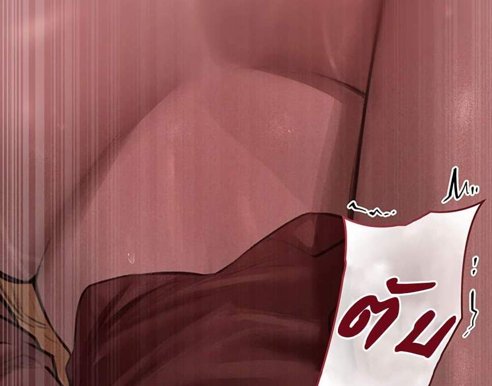 MILF Hunter From Another World แปลไทย