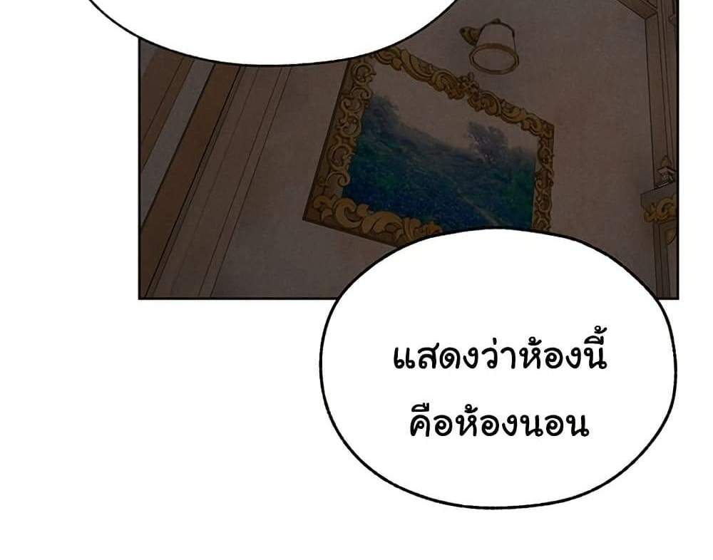 MILF Hunter From Another World แปลไทย