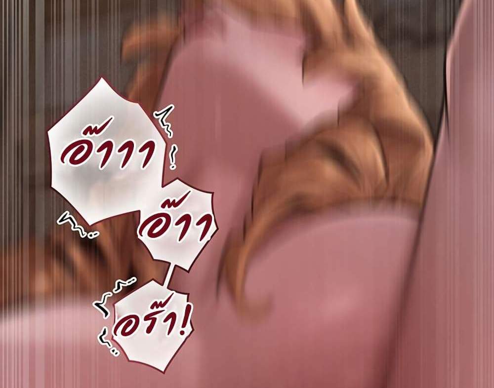 MILF Hunter From Another World แปลไทย