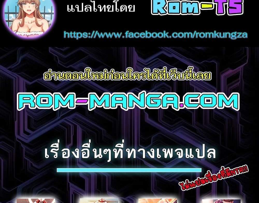 MILF Hunter From Another World แปลไทย