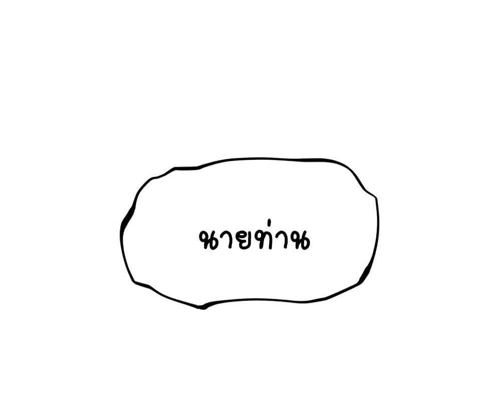 MILF Hunter From Another World แปลไทย