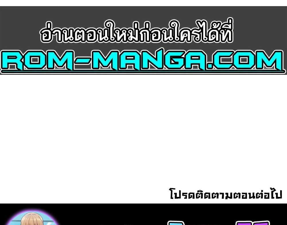 MILF Hunter From Another World แปลไทย