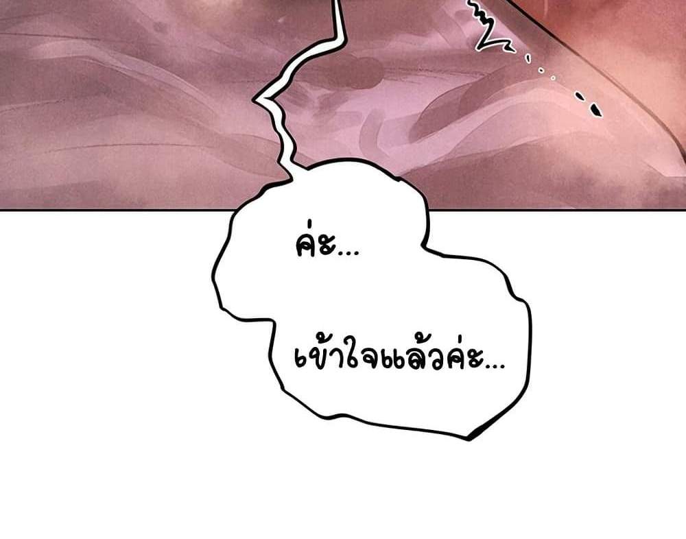 MILF Hunter From Another World แปลไทย