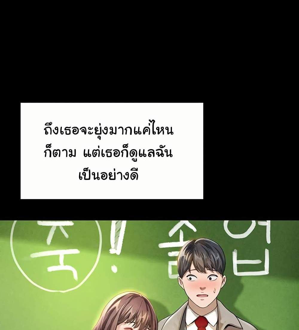 My Eyes Now See Desire แปลไทย
