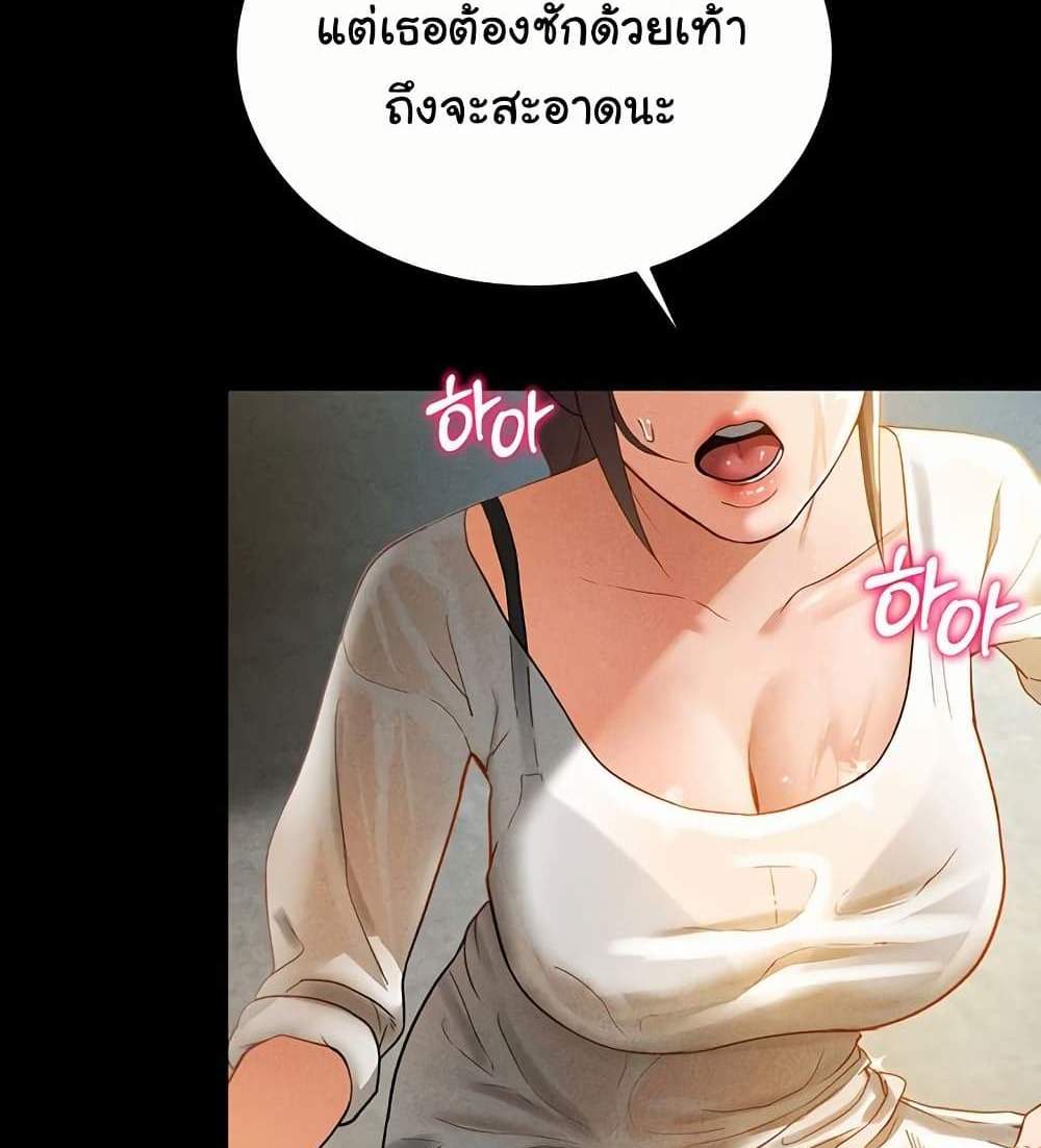 My Eyes Now See Desire แปลไทย