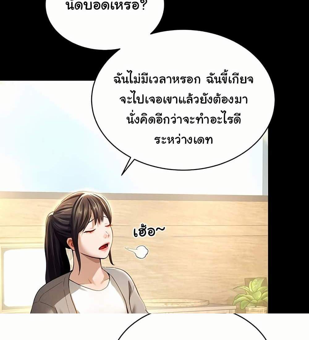 My Eyes Now See Desire แปลไทย
