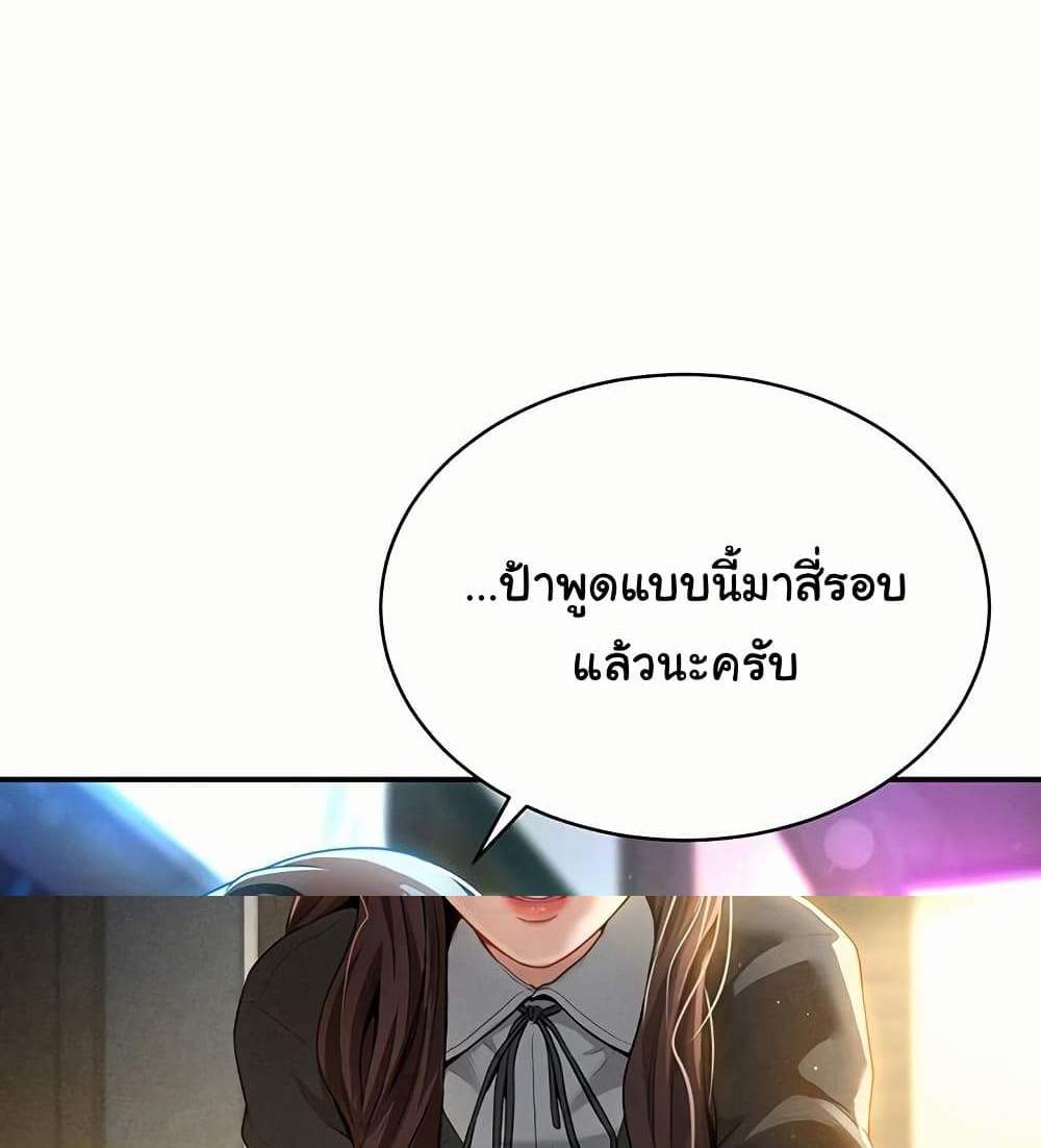 My Eyes Now See Desire แปลไทย