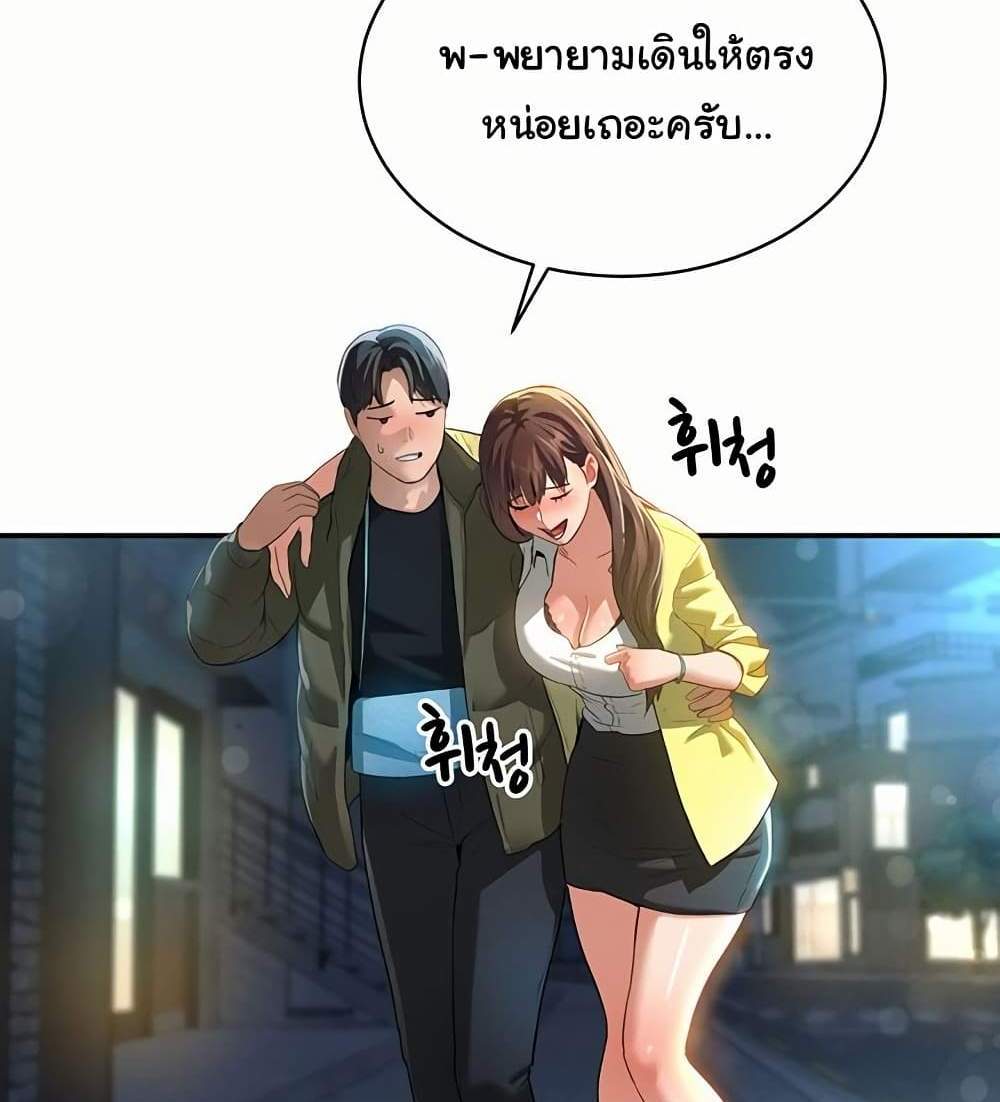 My Eyes Now See Desire แปลไทย