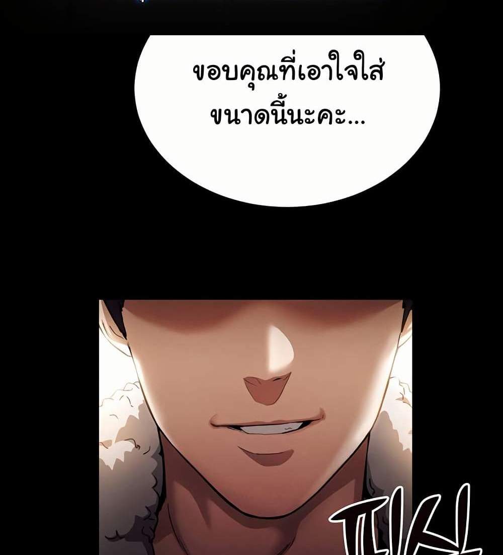 My Eyes Now See Desire แปลไทย