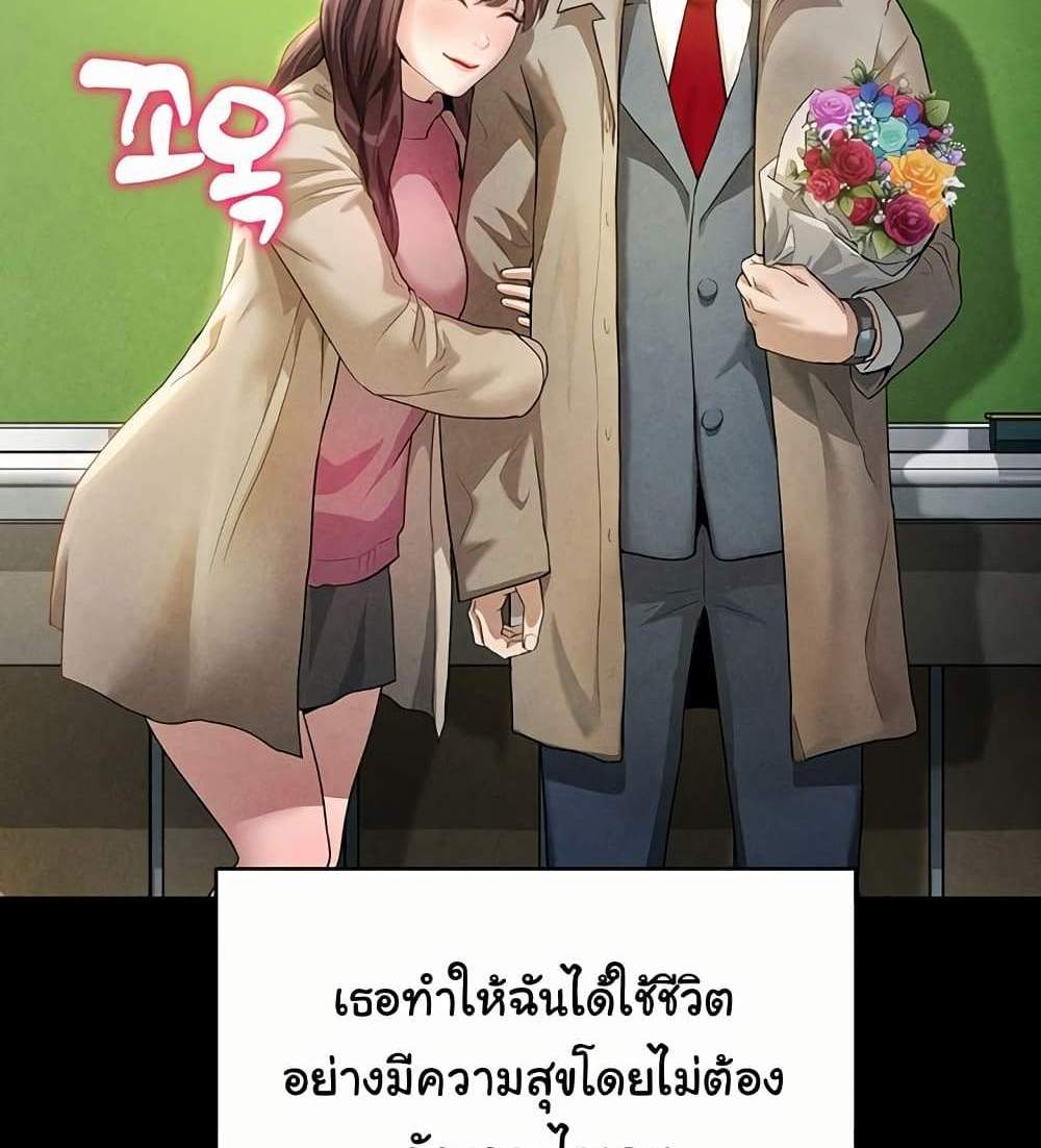My Eyes Now See Desire แปลไทย