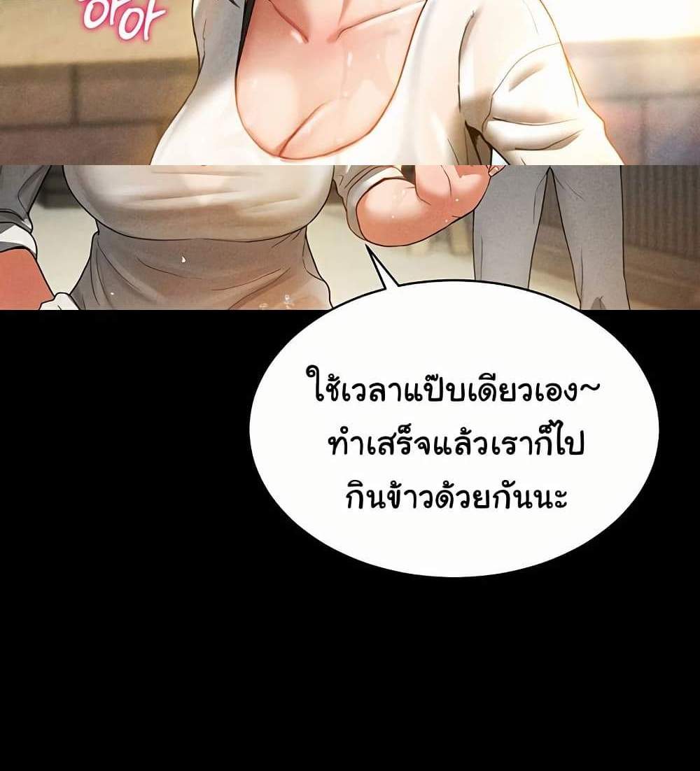 My Eyes Now See Desire แปลไทย