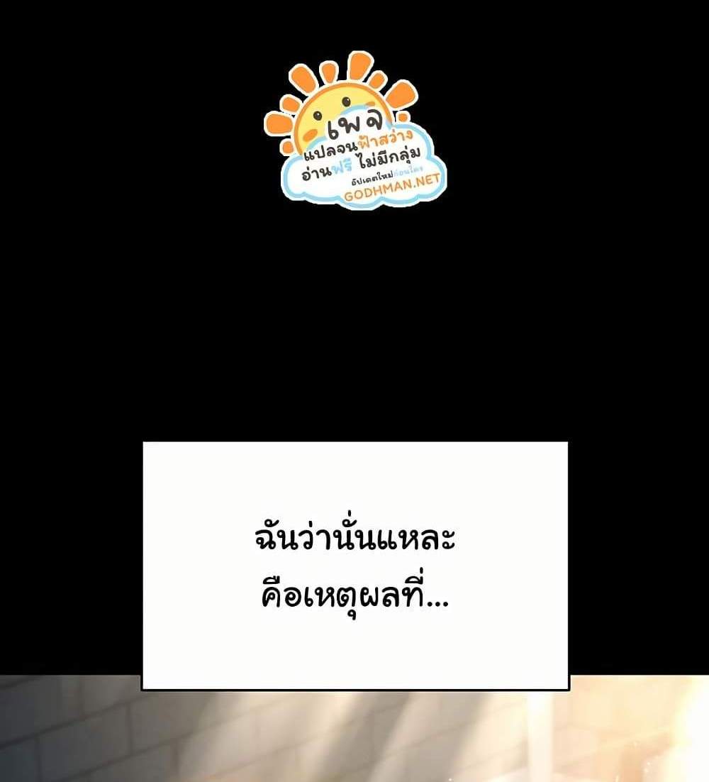 My Eyes Now See Desire แปลไทย