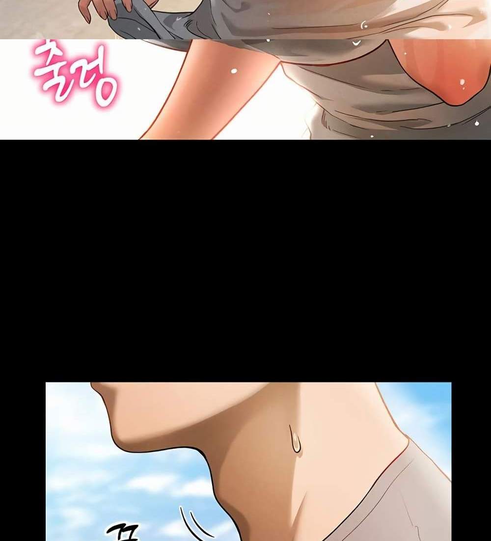 My Eyes Now See Desire แปลไทย