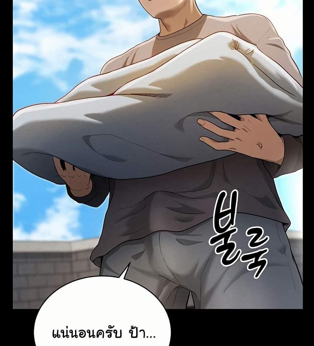 My Eyes Now See Desire แปลไทย