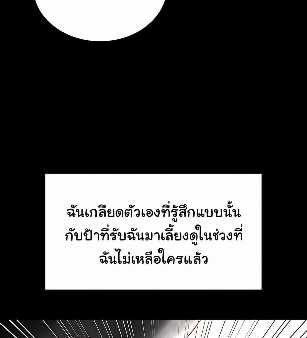 My Eyes Now See Desire แปลไทย