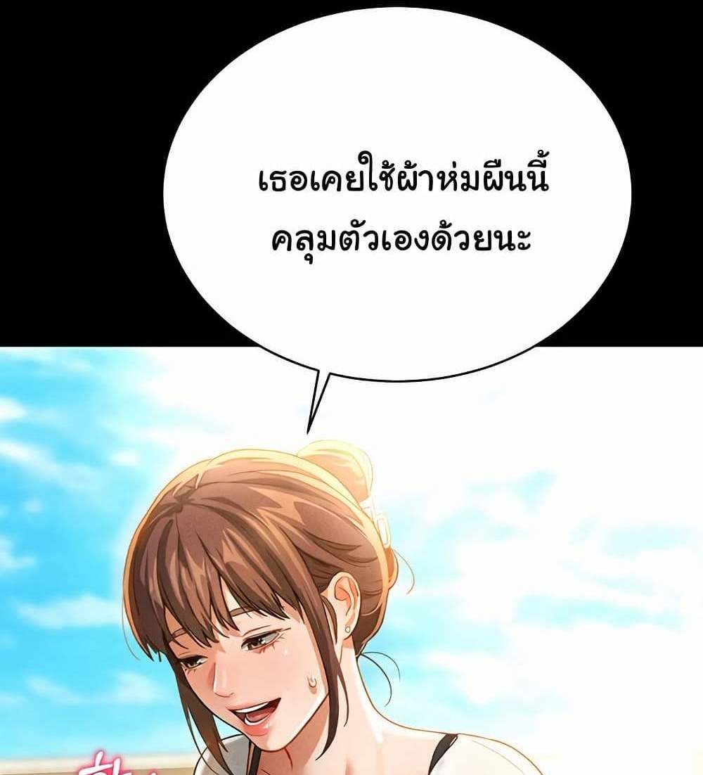 My Eyes Now See Desire แปลไทย