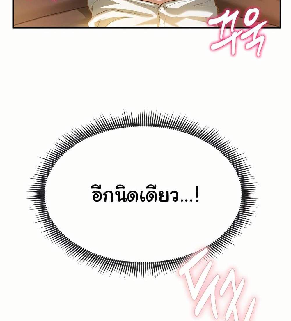 My Eyes Now See Desire แปลไทย